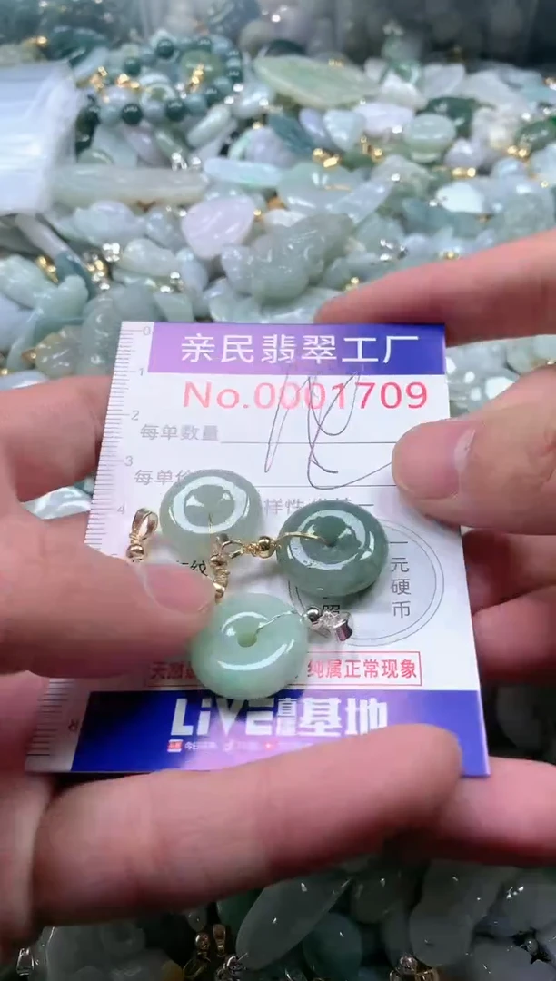 【闪购商品】翡翠吊坠(不含链)未镶嵌1709多样性发一单（一单4个