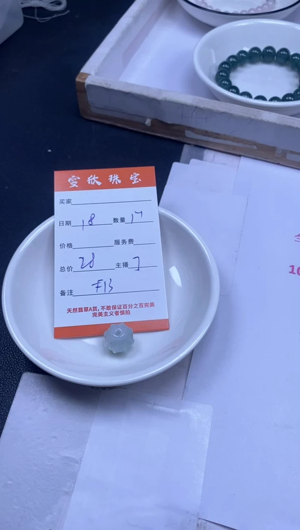 颈饰未镶嵌翡翠雪欣散珠定制diy