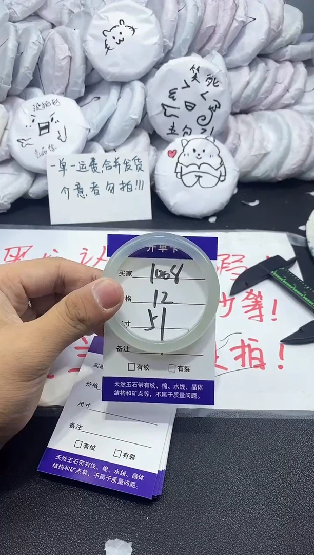 玛瑙/玉髓手镯未镶嵌1008