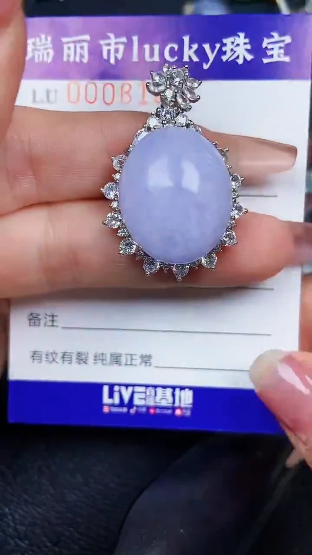 颈饰银S925镶嵌翡翠8156