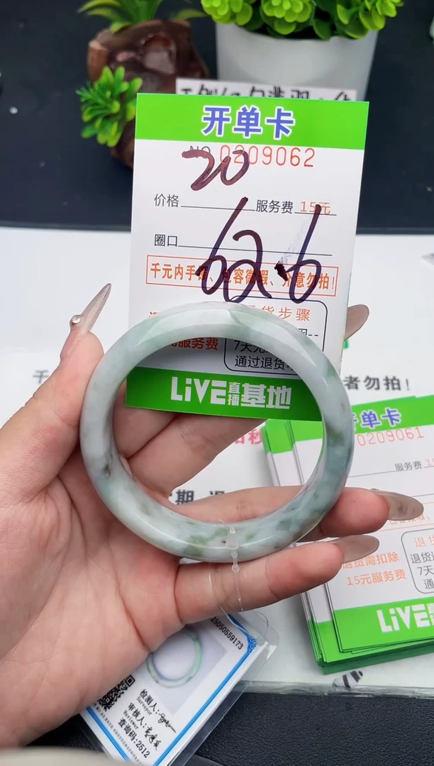 未镶嵌手镯翡翠62天然翡翠A货