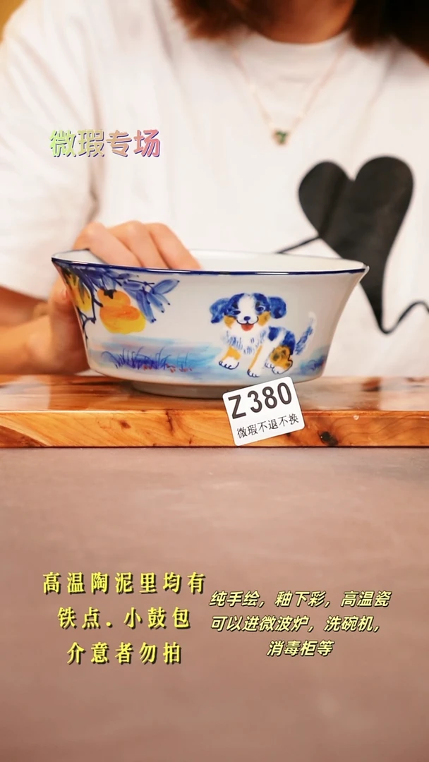 其他WZ380陶然集器瓷器