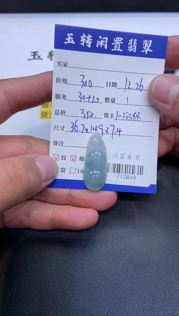 颈饰未镶嵌翡翠挂件多人-712849