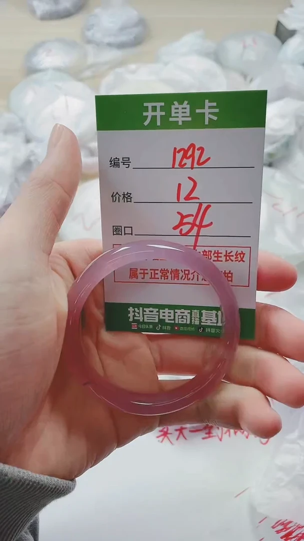 【闪购商品】玛瑙/玉髓手镯未镶嵌1292