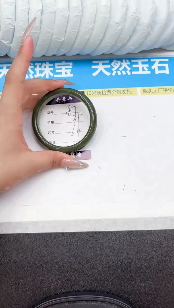 未镶嵌手镯石英质玉187-64