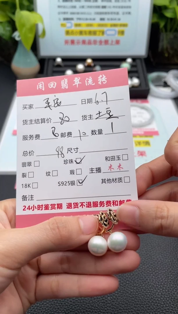 银S925镶嵌淡水珍珠耳饰耳饰