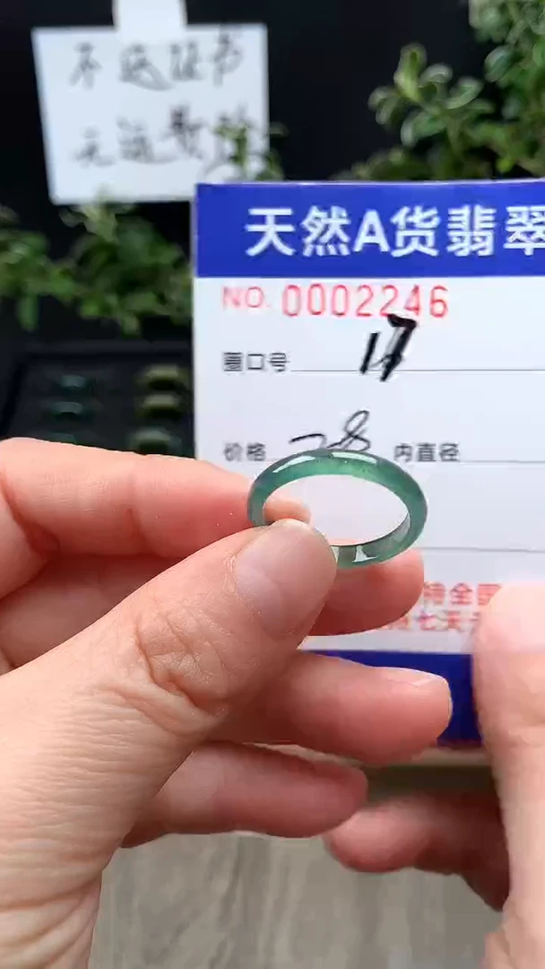 未镶嵌戒指翡翠17#
