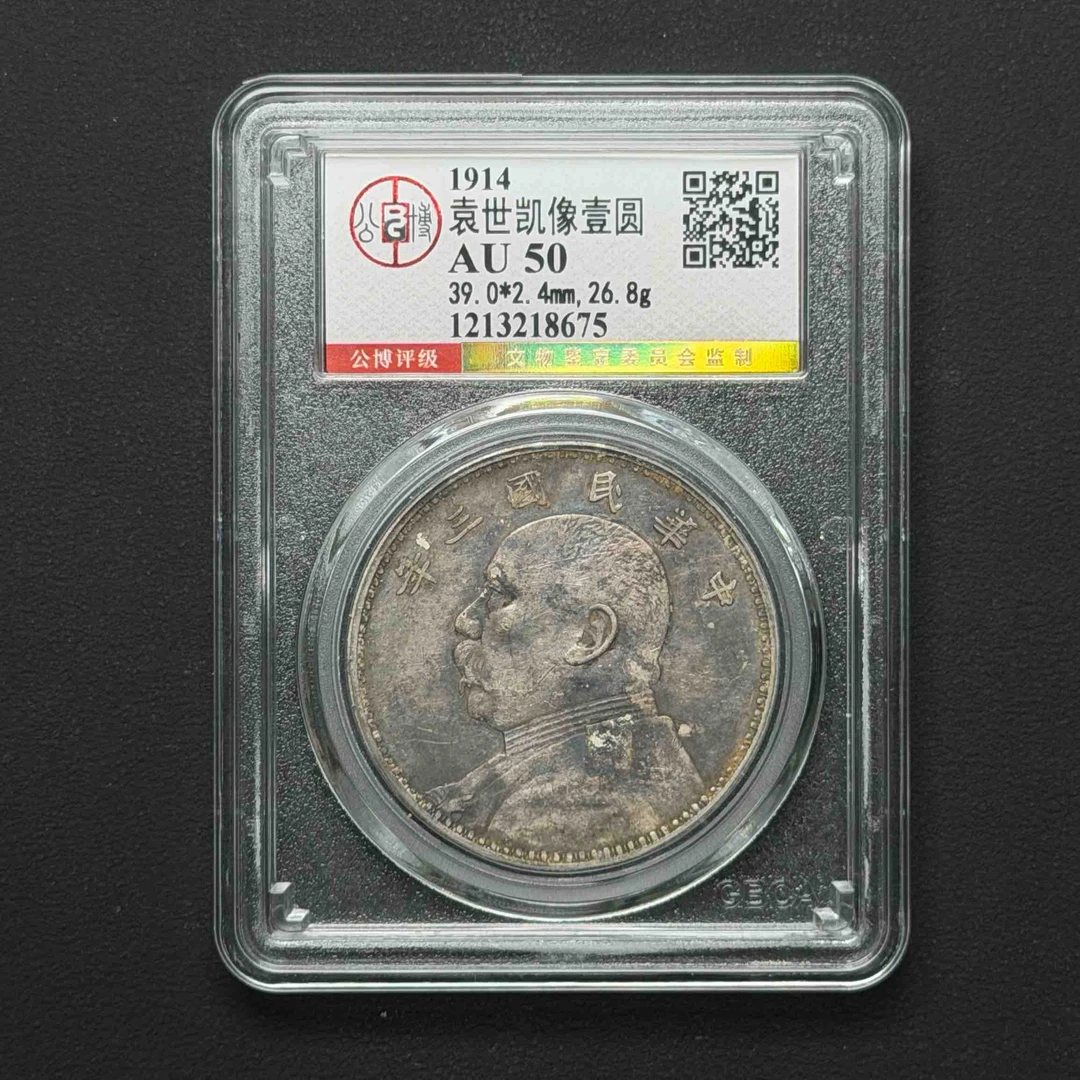 公博评级 三年大头 AU50  1213218675  Q