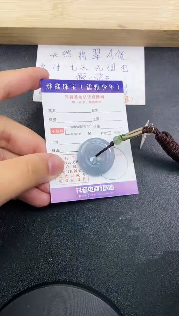 【闪购商品】翡翠颈饰未镶嵌天然翡翠A货赠皮绳