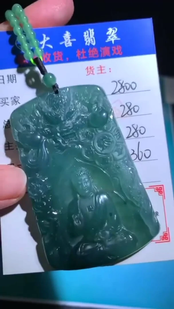 未镶嵌定制翡翠毛货-不退不换-
