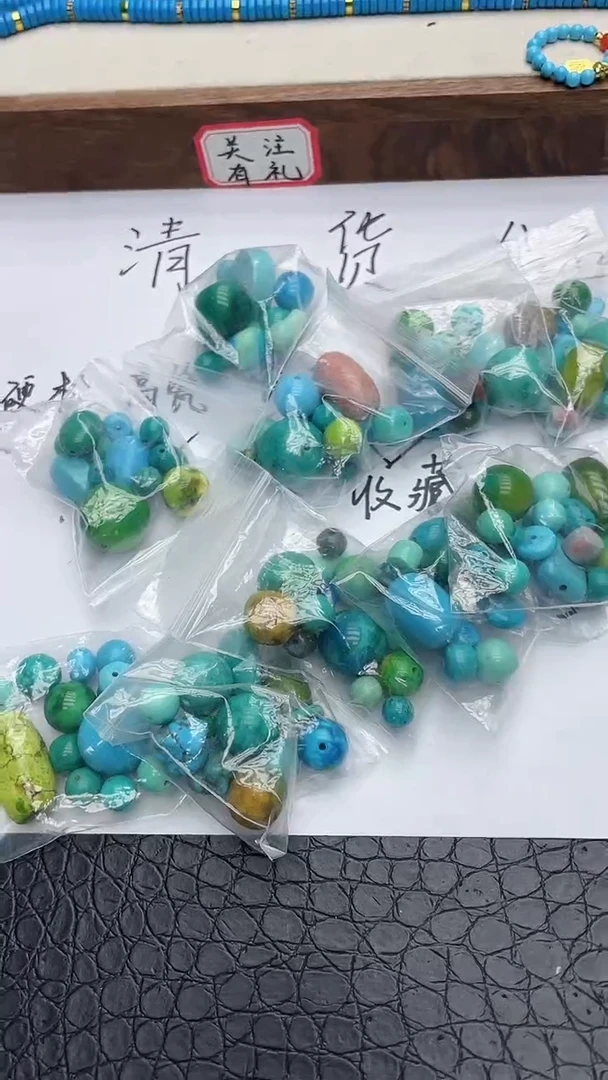 珍藏特色绿色蓝色