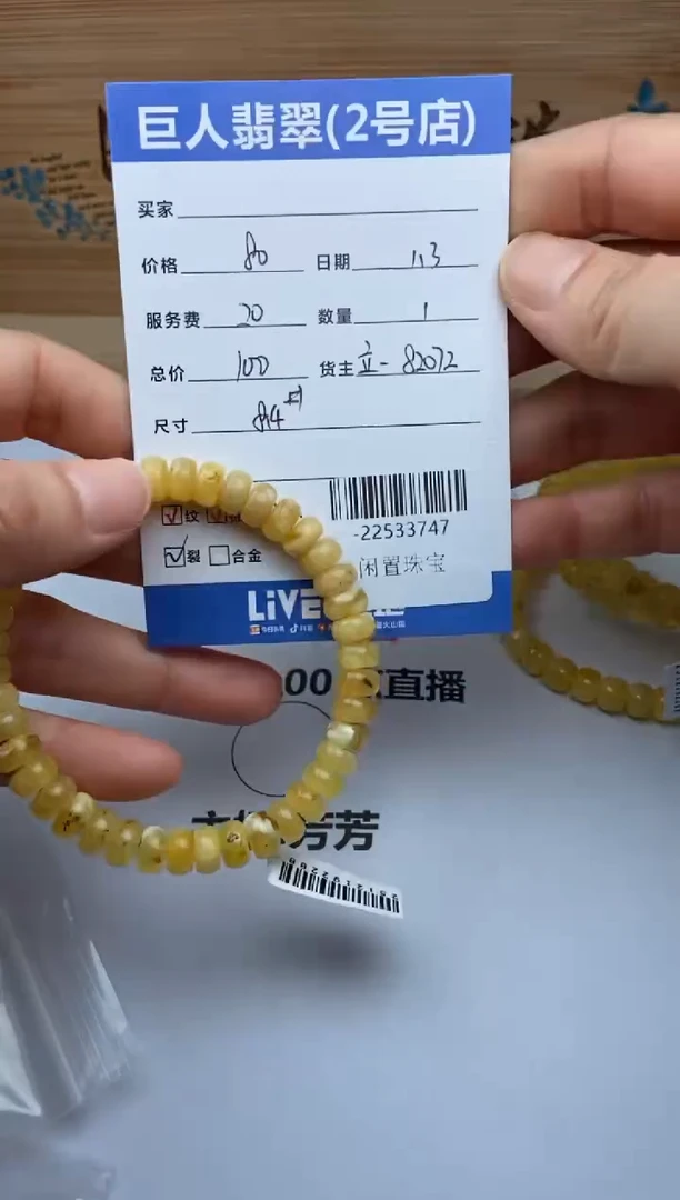 蜜蜡颈饰未镶嵌珠串多人-22533747