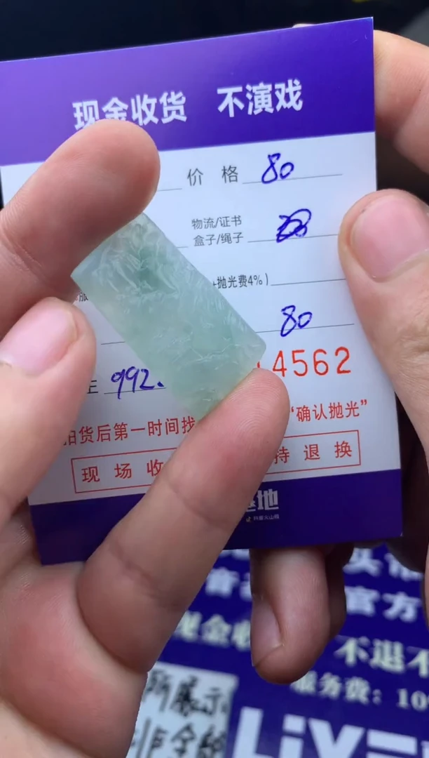 定制翡翠未镶嵌莫***程