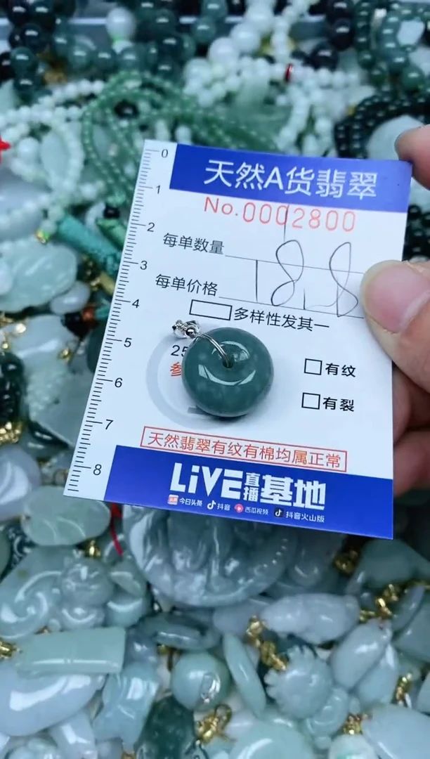 【闪购商品】翡翠吊坠(不含链)未镶嵌翡翠