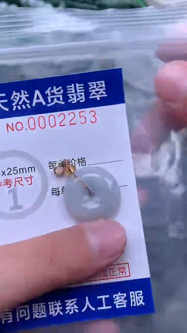 吊坠(赠链)未镶嵌翡翠1