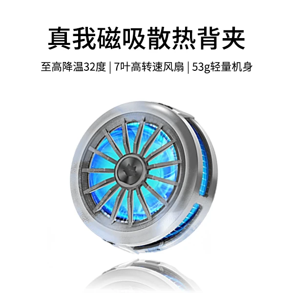 Realme/真我磁吸散热背夹-钛雾灰