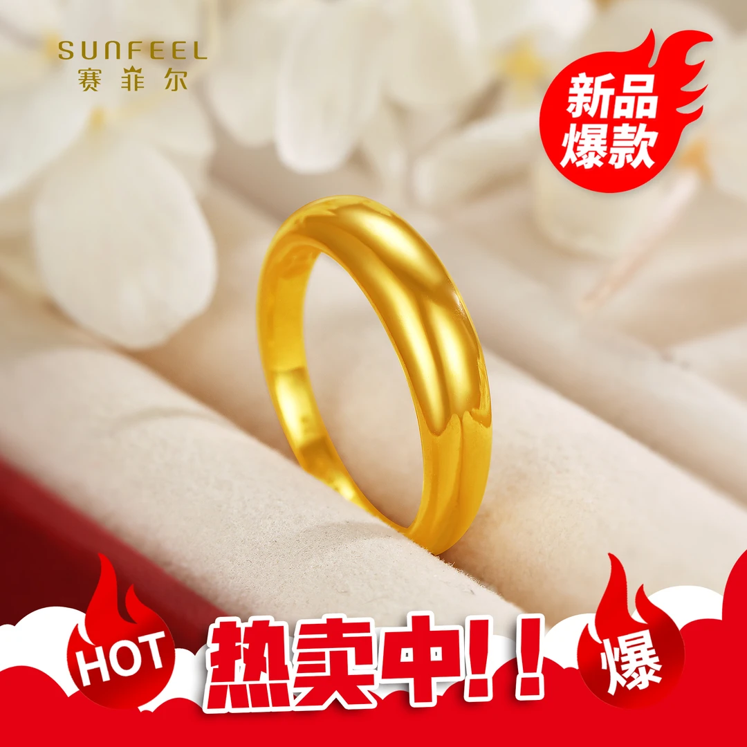 SUNFEEL/赛菲尔【授权店】足金精致金时尚海豚背铜钱指圈HJ59020603
