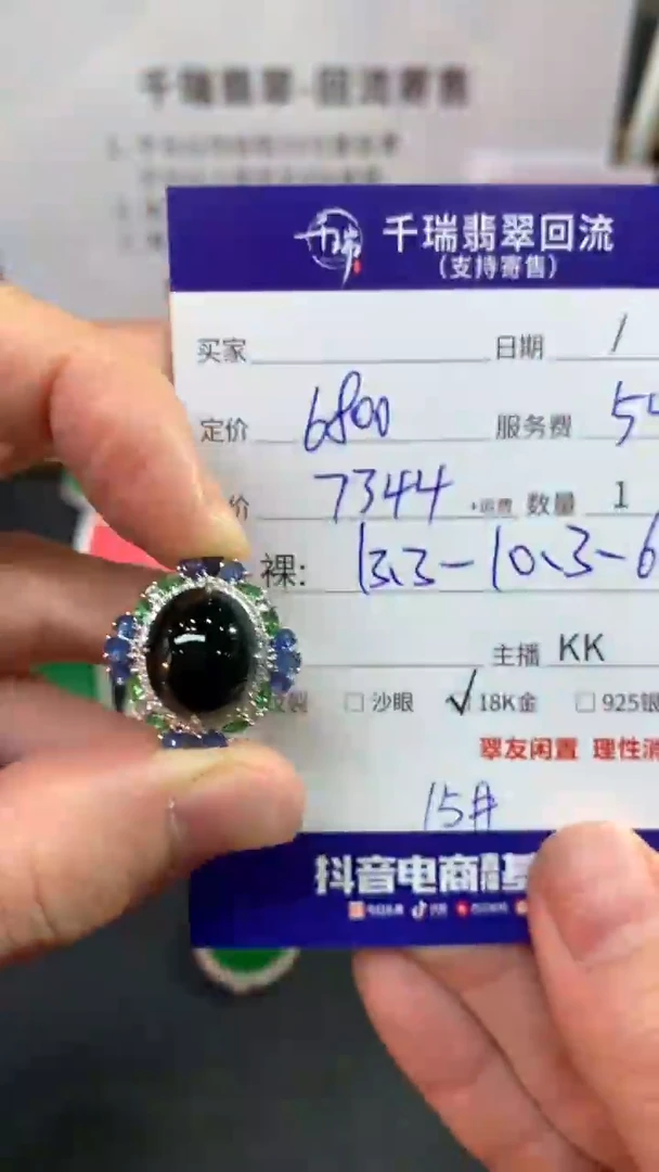 【闪购商品】翡翠戒指18K金镶嵌戒指回流不退不换|7344+0