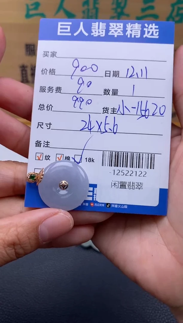 颈饰18K金镶嵌翡翠多人-12522122