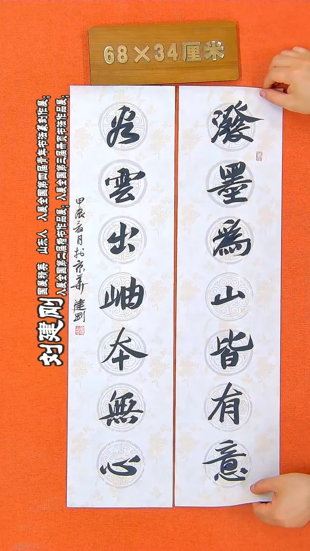 书法229R建刚书法作品