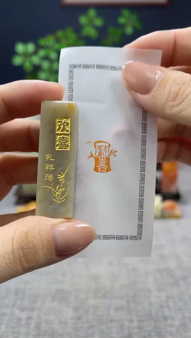 【闪购商品】昌化石印石9078