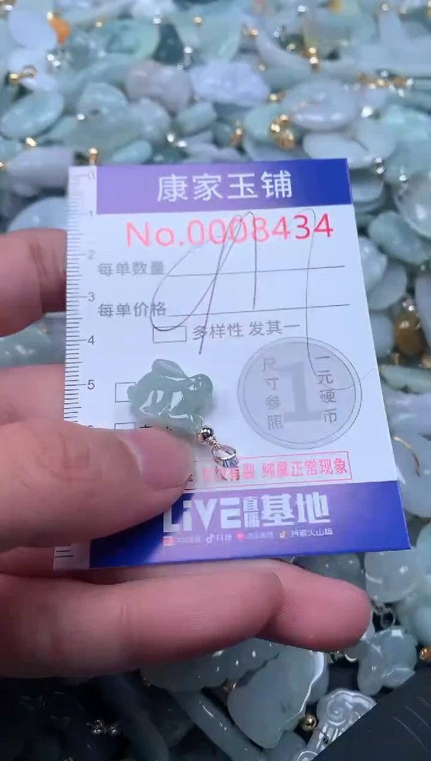 【闪购商品】翡翠吊坠(不含链)未镶嵌8434多样性发其一