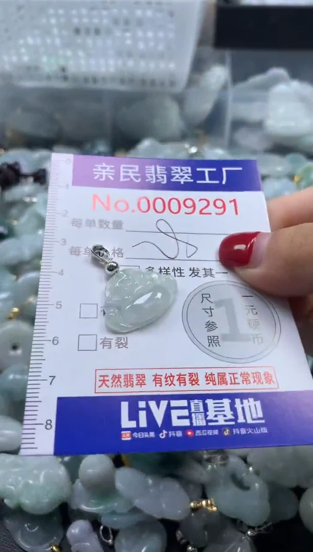 吊坠(不含链)未镶嵌翡翠9291