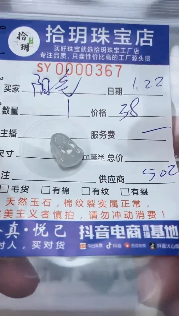 【闪购商品】翡翠颈饰未镶嵌翡翠挂件兔子367