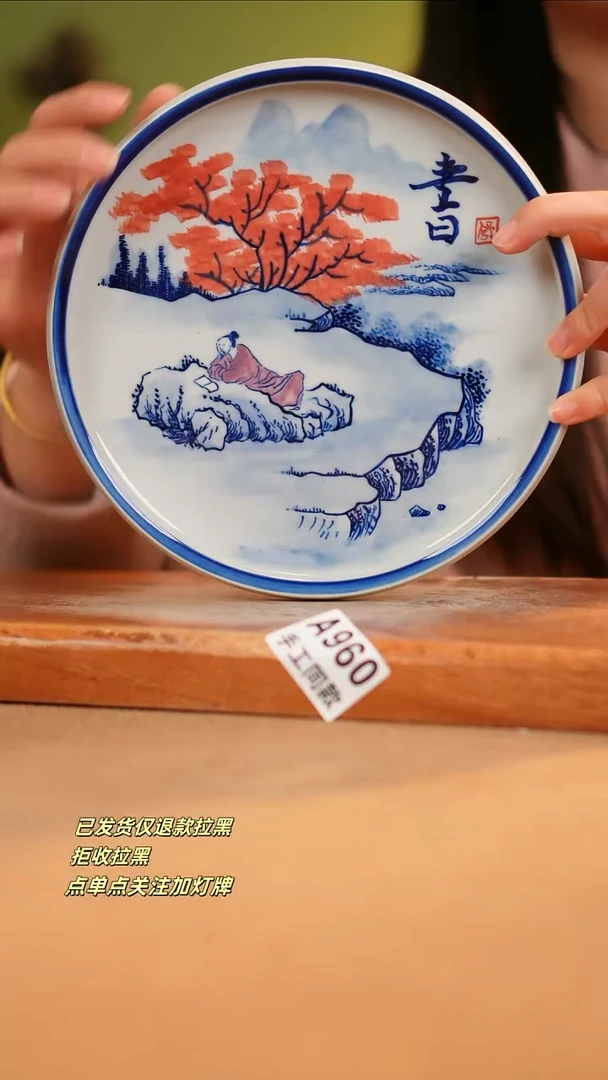 【闪购商品】瓷片A960窑林瓷业瓷器