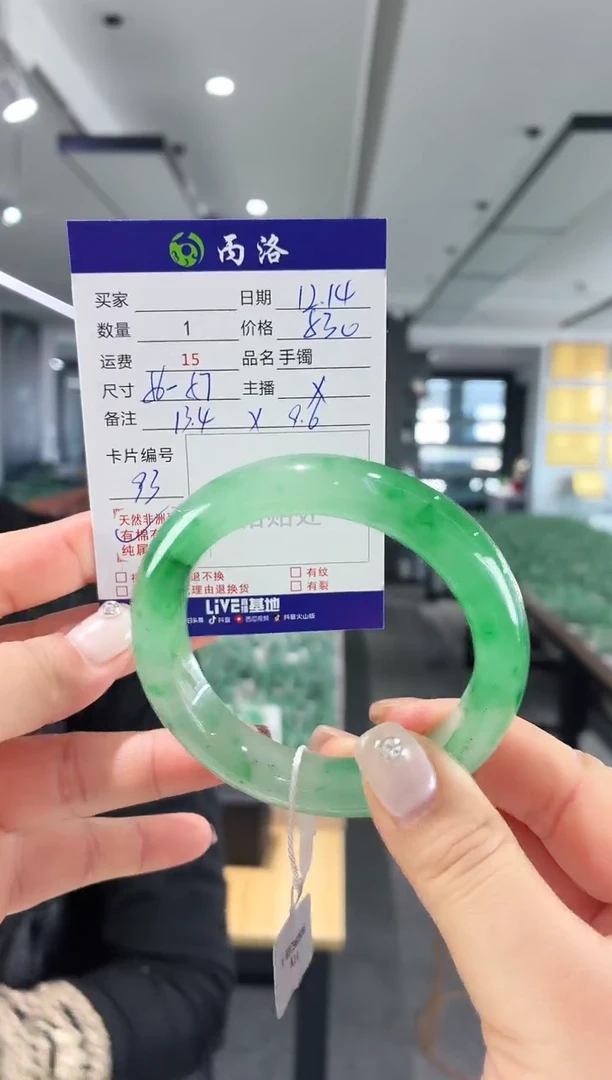 未镶嵌石英质玉手镯57