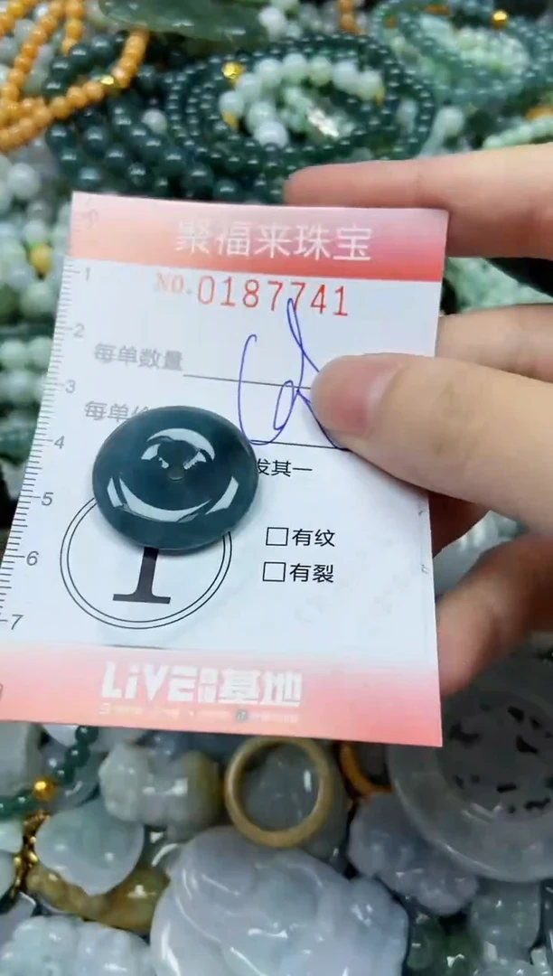 翡翠未镶嵌颈饰闪购0187741