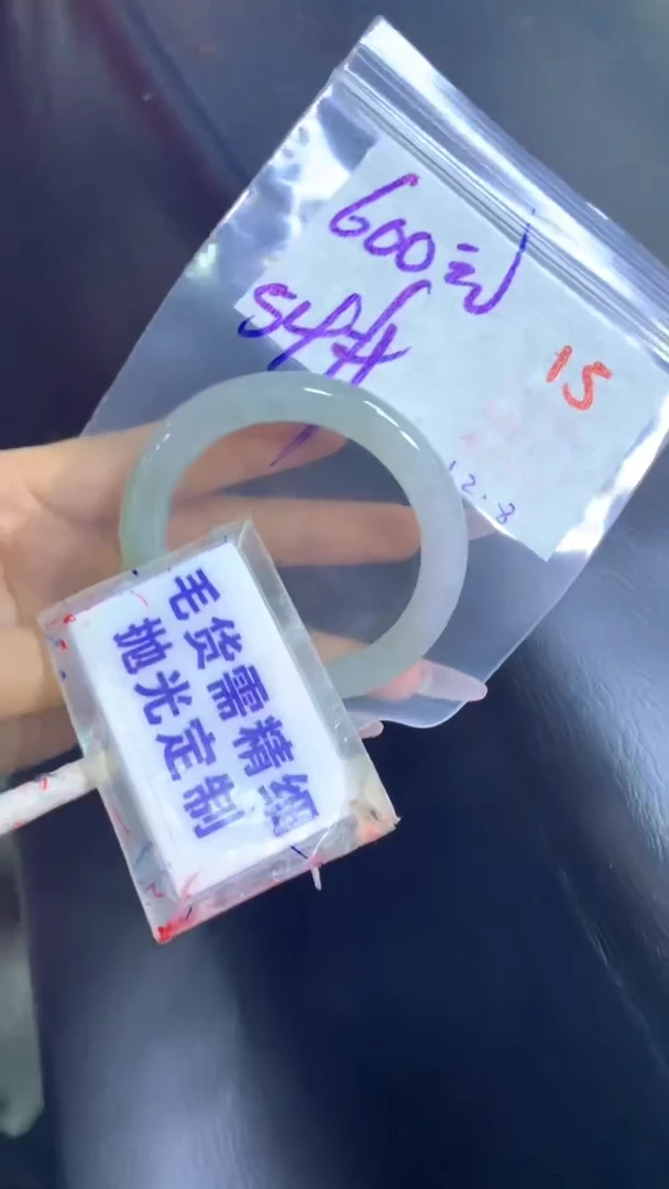 【闪购商品】定制翡翠未镶嵌毛货需精细抛光15+手镯54+600元