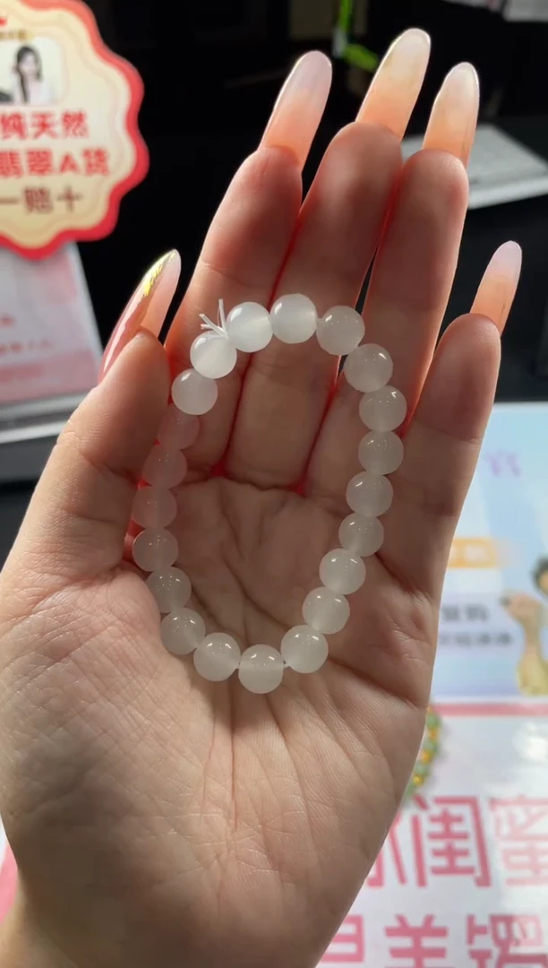 未镶嵌手串玛瑙/玉髓陈*书白玛瑙