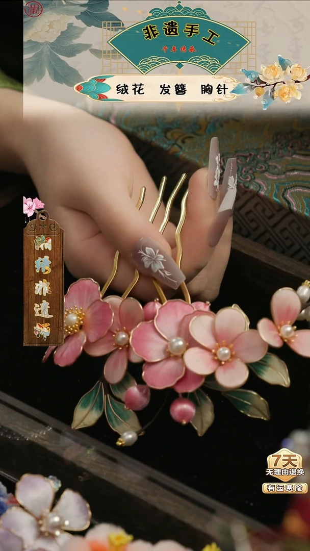 刺绣湘传礼纯手工发簪