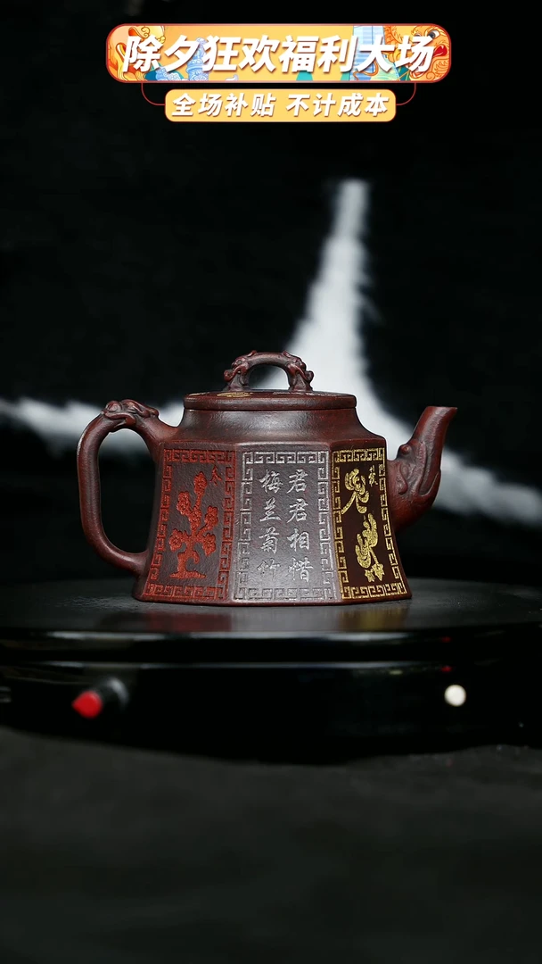 【闪购商品】宜兴原矿高端紫砂