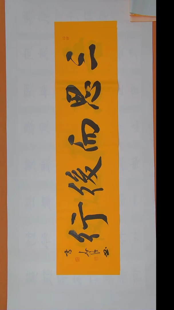 书法李老师书法欣赏 精品纯手写138*34