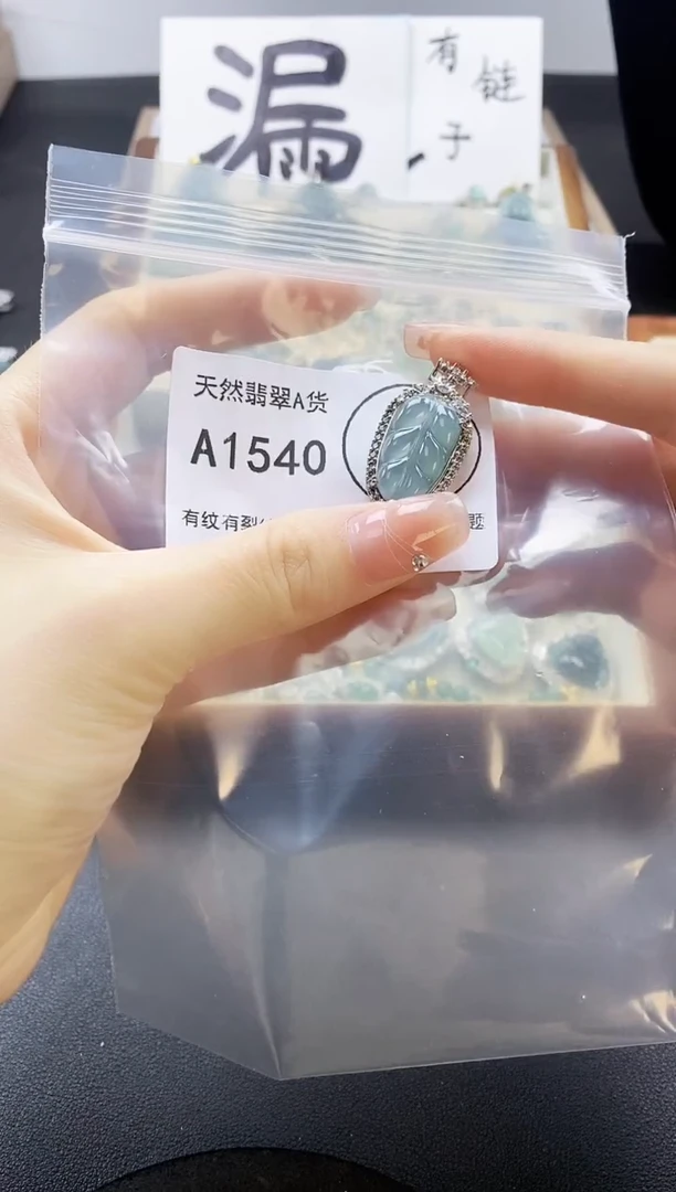 翡翠未镶嵌吊坠(赠链)天然翡翠A货