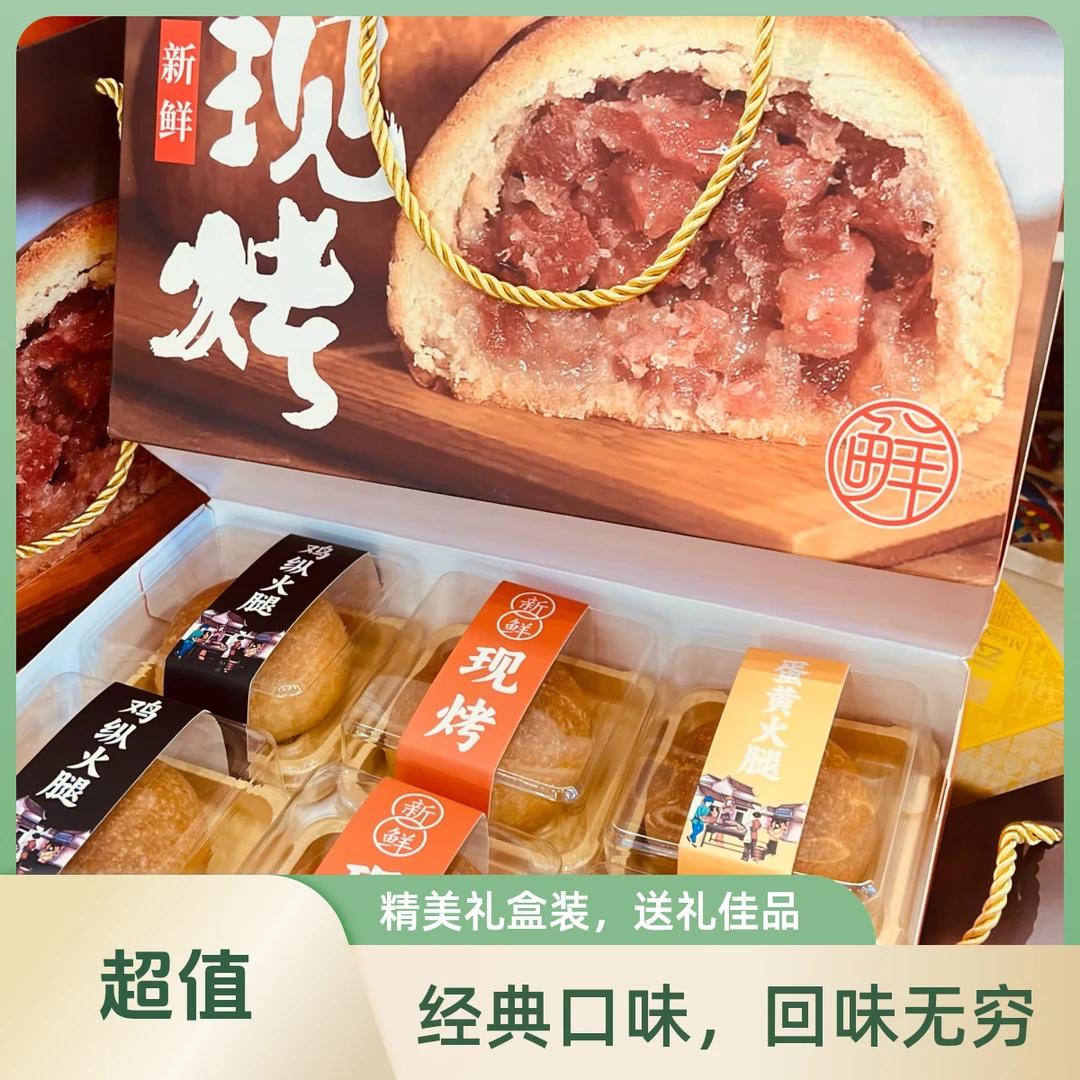 山珍礼盒【6粒装30克/粒】