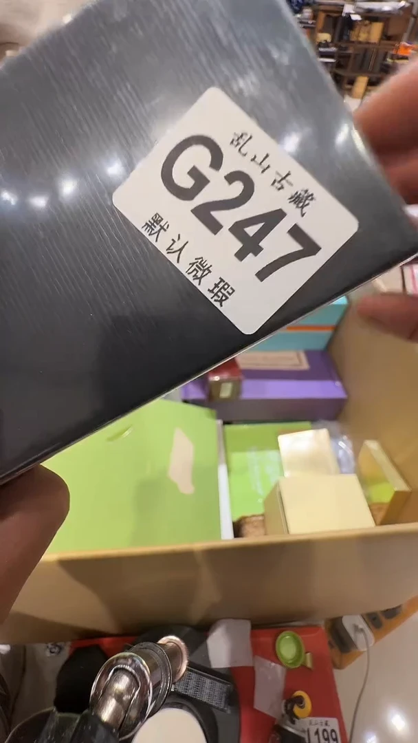 M****r乱山古美術G247