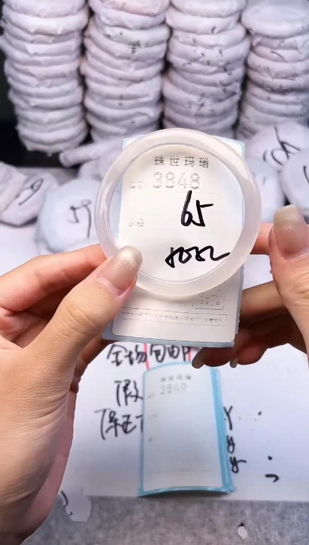 手镯玛瑙/玉髓未镶嵌3848