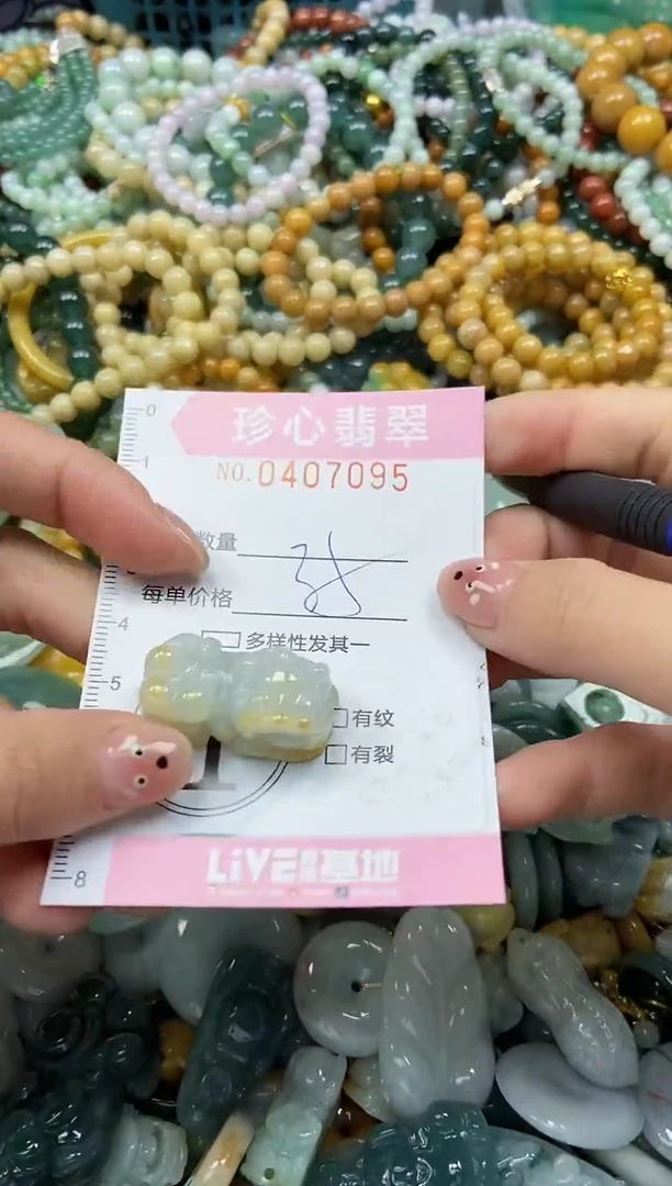 颈饰未镶嵌翡翠闪购0407095