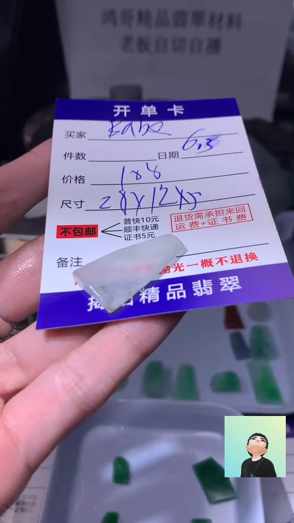 定制翡翠未镶嵌翡翠边角料