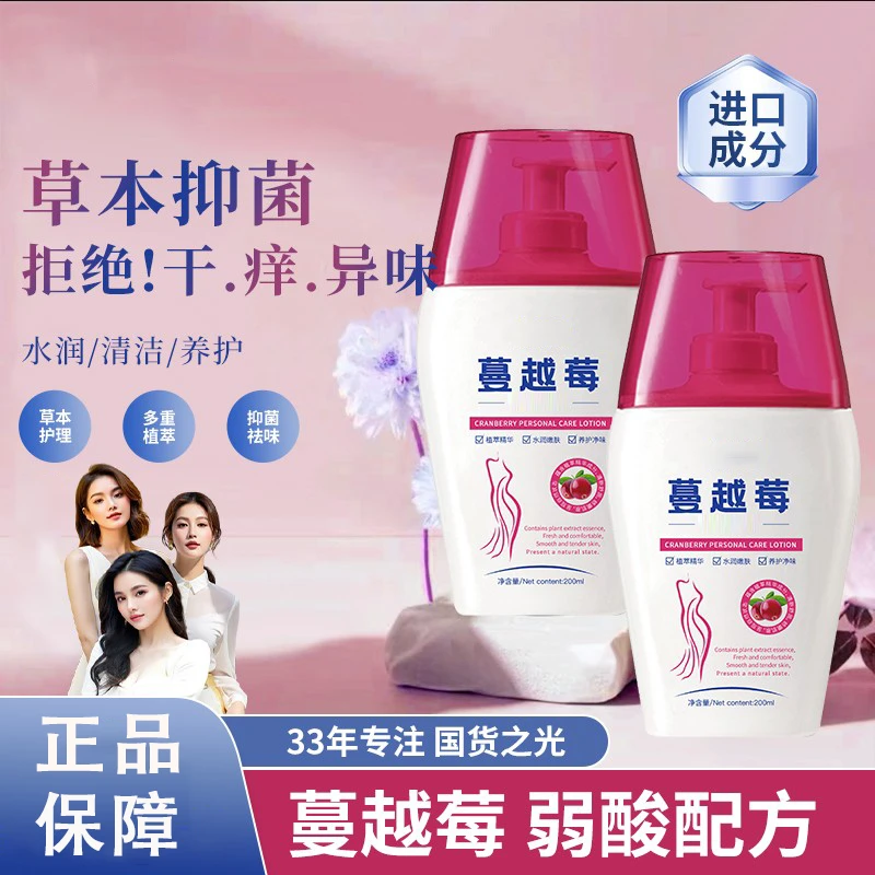 【进口成分】水花透蔓越莓私处洗液温和清洁弱酸久留香女士专用椎名
