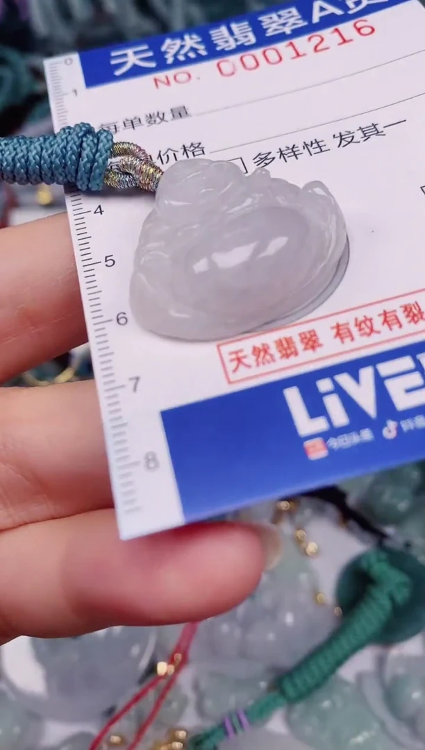 颈饰未镶嵌翡翠00001216