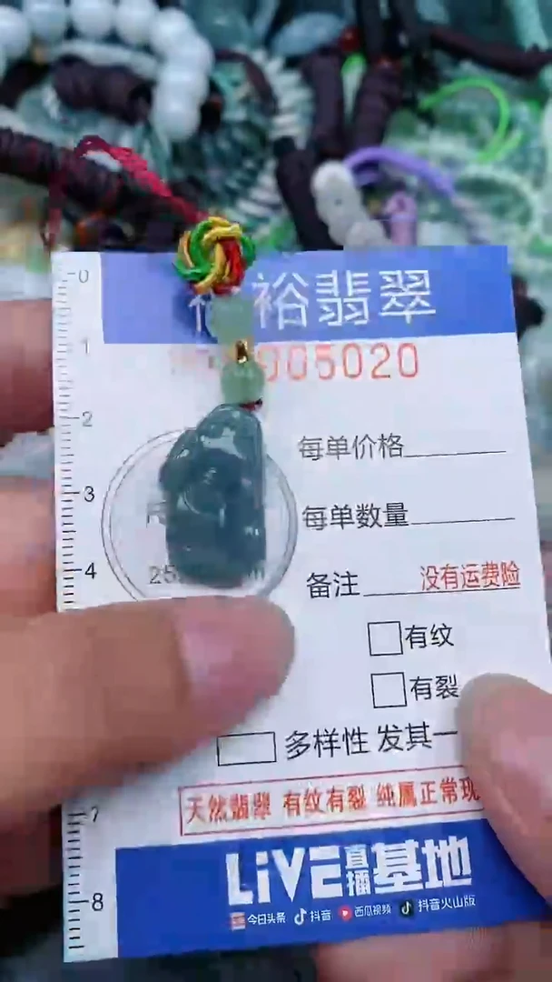 颈饰未镶嵌翡翠...0005020