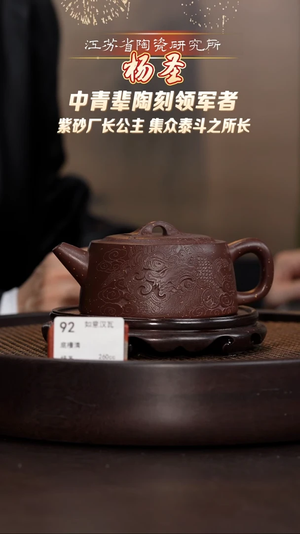 如意汉瓦-底槽清-260cc-YS4-092