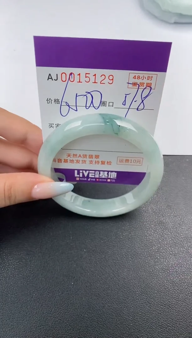 【闪购商品】翡翠手镯未镶嵌天然A货翡翠