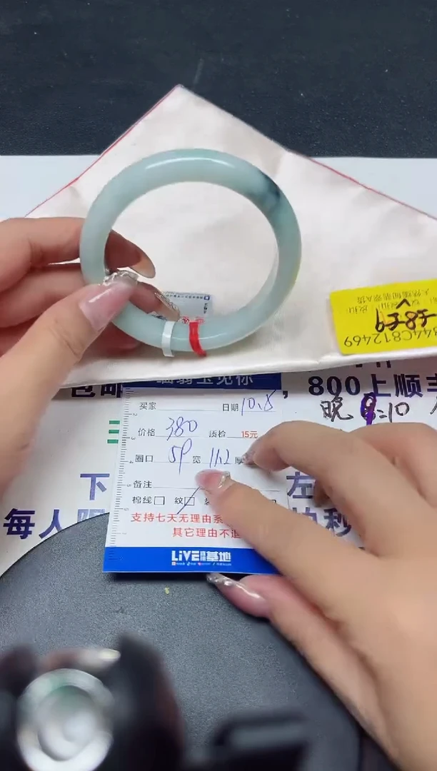 未镶嵌手镯翡翠57/3488