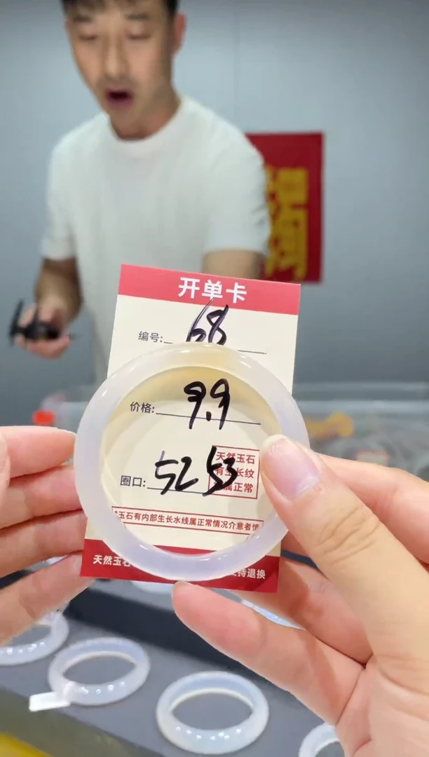 玛瑙/玉髓手镯未镶嵌68
