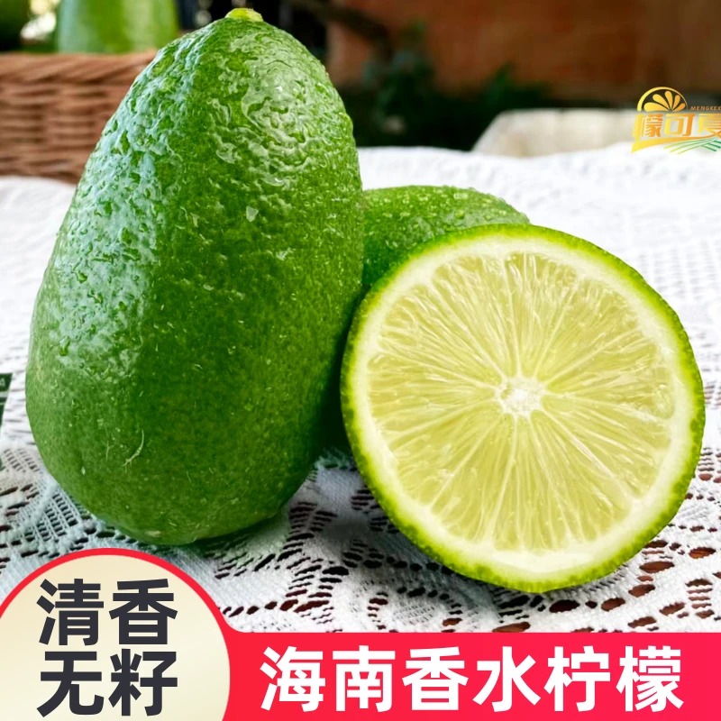 海南无籽香水柠檬新鲜正宗青柠檬奶茶店专用暴打水果一件批发